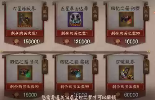 夜刀神二期联动阵容(一刀传世后期最强阵容)插图5