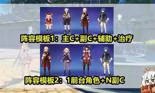 传统c搭配阵容
