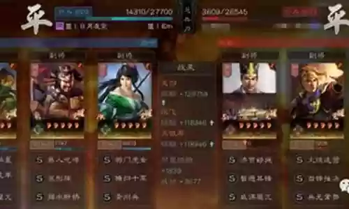 风流霸业阵容搭配图插图