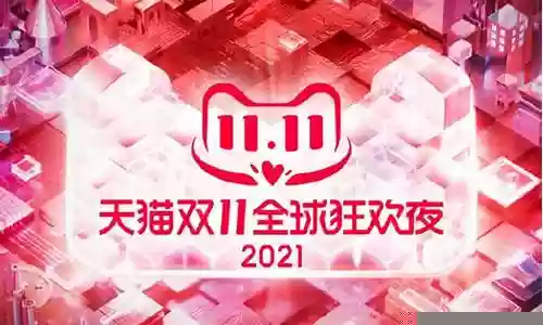 天猫双11夜嘉宾阵容搭配