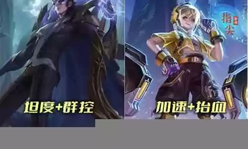 双排打团阵容搭配