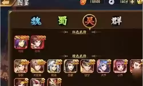 少年名将吴国阵容搭配插图