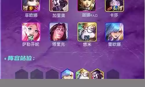 金铲铲5社交名流阵容搭配