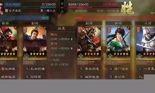 张角几种阵容搭配