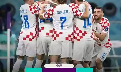 季军战克罗地亚阵容搭配