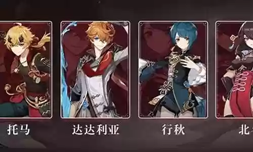 托马北斗阵容怎么搭配插图