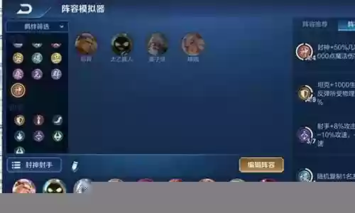 王者神射手阵容搭配