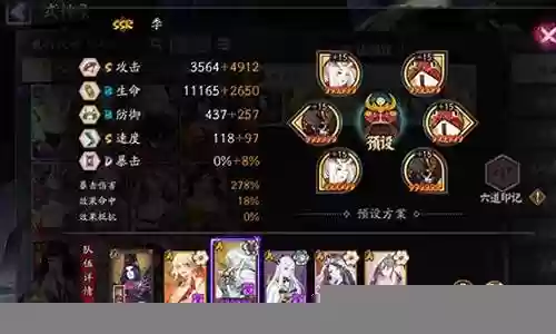 阴阳师鬼王大天狗阵容搭配