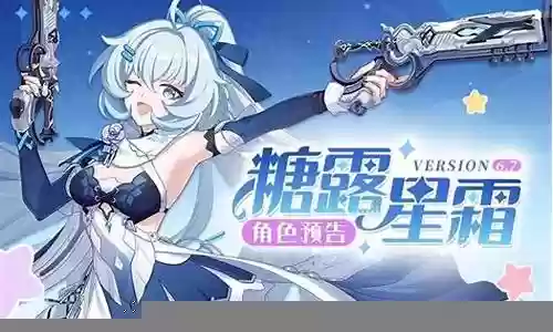 崩坏3常驻阵容搭配