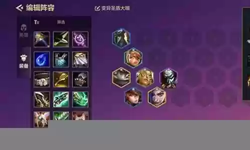 赏金 阵容 搭配图表大全插图