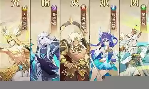 水和火搭配阵容