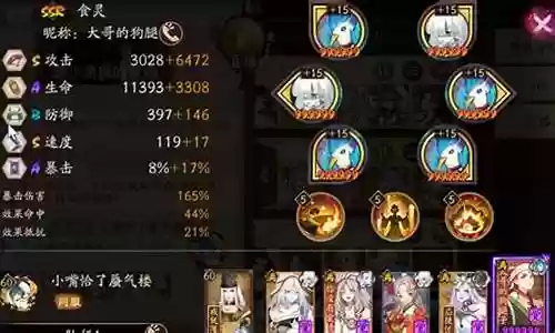 阴阳师荒总阵容搭配推荐