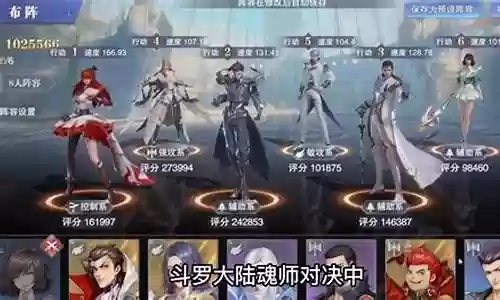 斗魂情侣阵容搭配