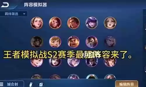 法师 战灰搭配阵容插图