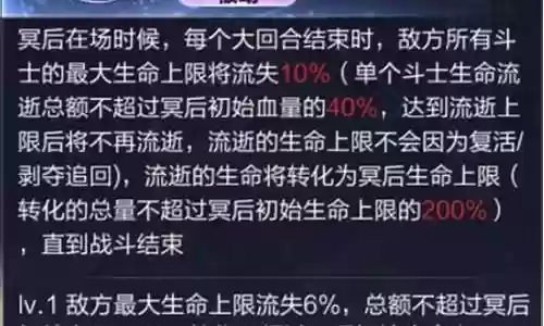 圣斗士手游 冥后阵容搭配