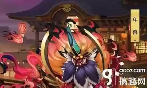 阴阳师年兽通关阵容搭配