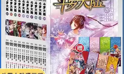 斗罗大陆漫画对决阵容搭配