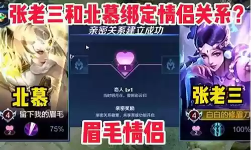 王者狙击情侣阵容搭配插图