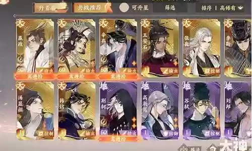 谁能帮我搭配阵容