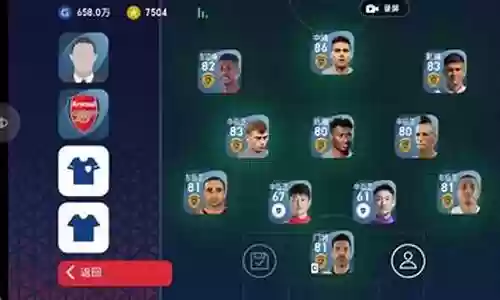 实况手游阿森纳阵容搭配