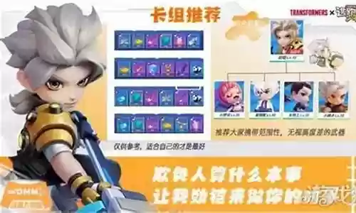 逃跑少年阵容推荐搭配