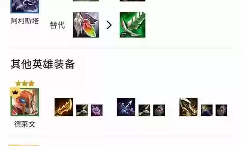 机甲阿利斯塔阵容搭配