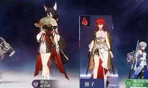 星际铁道阵容搭配