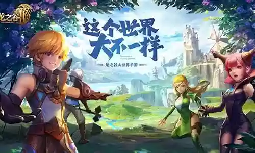 龙之谷手游召唤阵容搭配