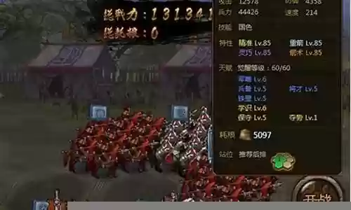 皇帝骑兵阵容搭配插图