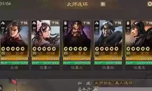 吕布阵容搭配后期