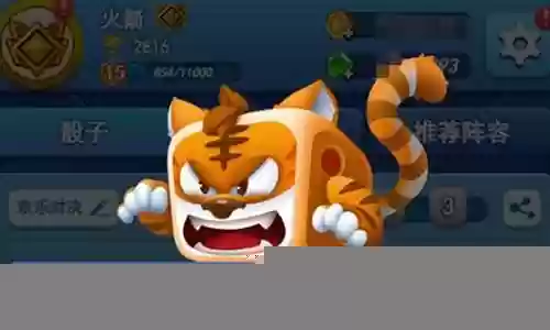 老虎搭配阵容推荐