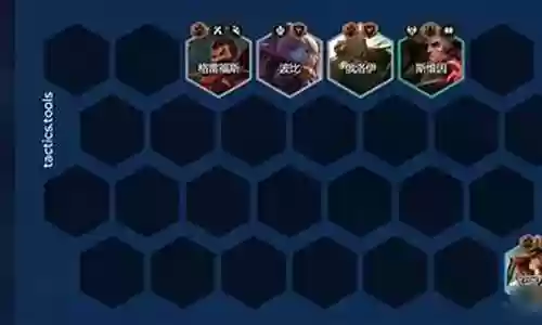 过渡阵容斗法搭配