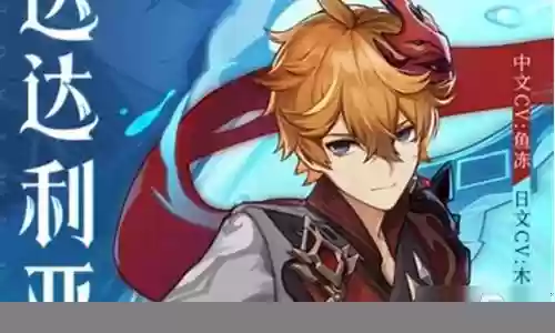 公子深渊阵容搭配