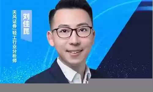 天风证券分析师阵容搭配