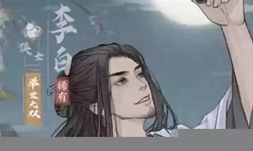 李白阵容怎么搭配好