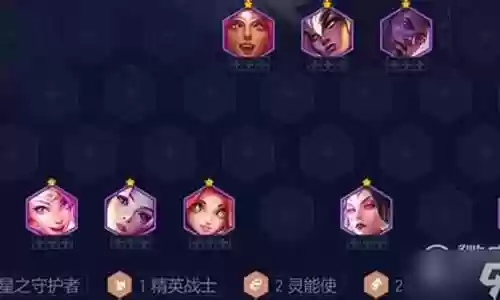 迅捷守卫阵容怎么搭配插图