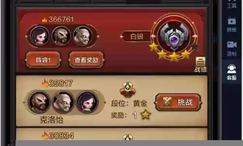 围攻大菠萝竞技场阵容搭配