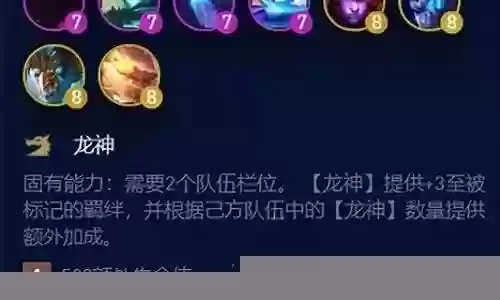 龙神后期阵容搭配