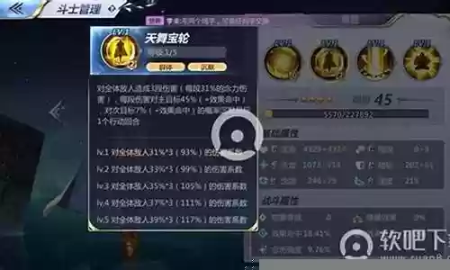 沙加最佳阵容搭配插图