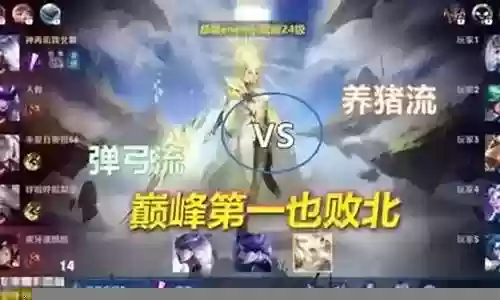 李元芳五排阵容搭配教学