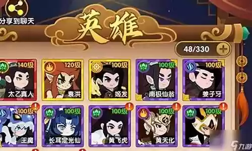 封神阵容搭配图