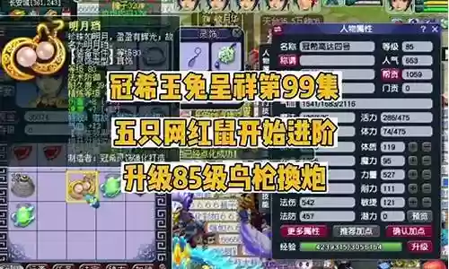 梦幻西游鸟枪换炮阵容搭配