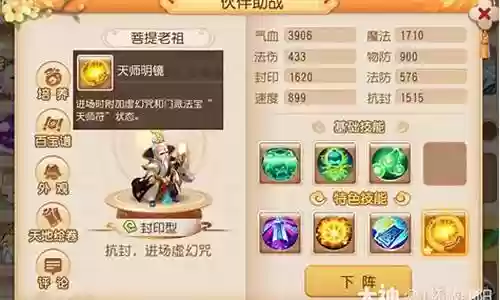 全门派助战搭配阵容