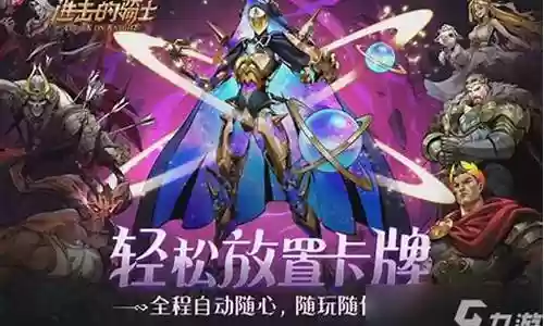 大骑士最强搭配阵容插图