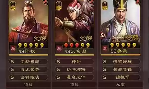 鲁肃所有阵容战法搭配