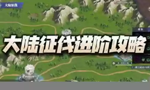 前期胖子阵容怎么搭配