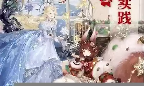 奇迹暖暖魔法阵容搭配图