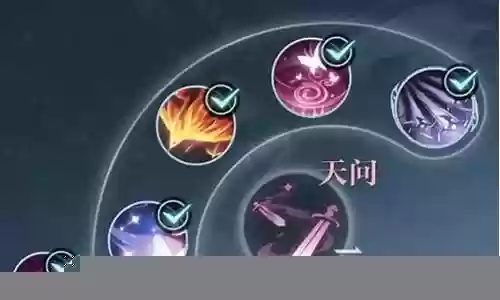 天问阵容搭配