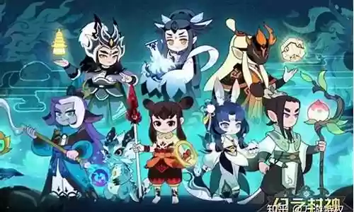 封神军团阵容搭配