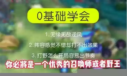 王者阵容理解搭配